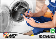 محلات تصليح غسالات اتوماتيك في الامارات