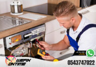 كيفية تصليح وصيانة افران الكهرباء في شركة وي فيكس؟