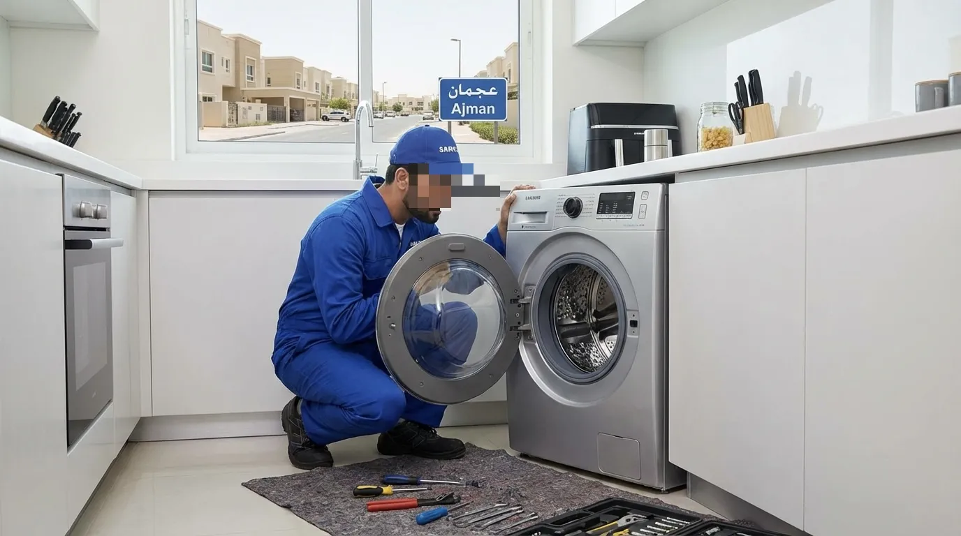 تصليح غسالات سامسونج في عجمان